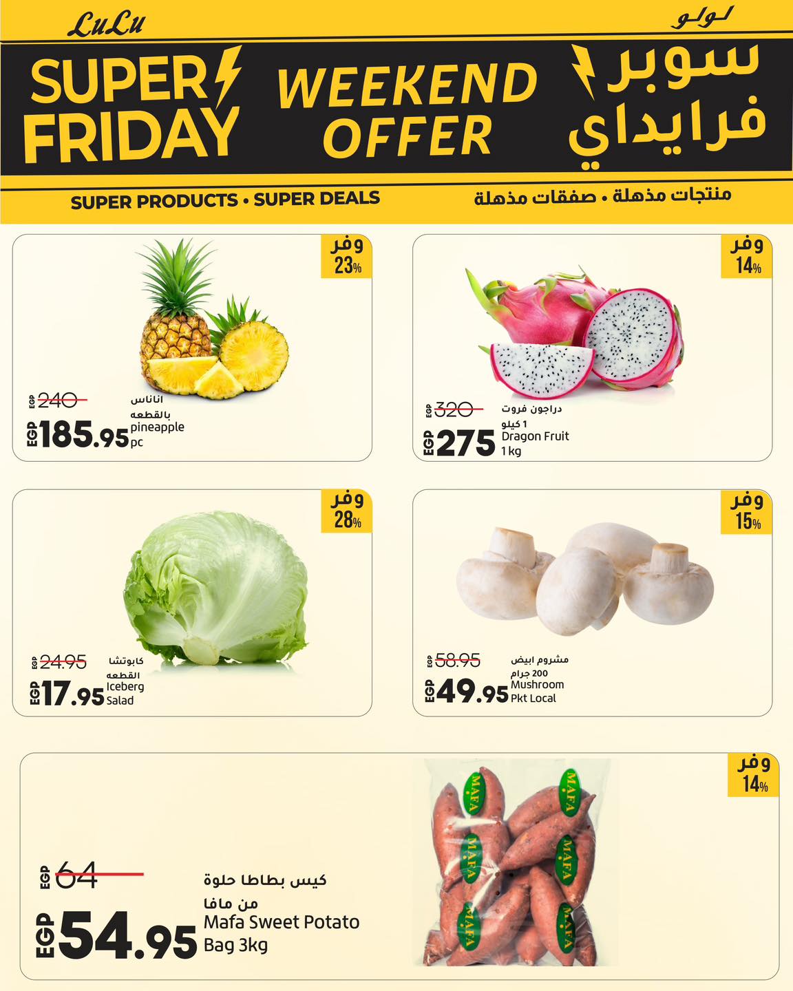 lulu-hypermarket offers from 12nov to 1nov 2025 عروض لولو هايبر ماركت من 12 نوفمبر حتى 1 نوفمبر 2025 صفحة رقم 2